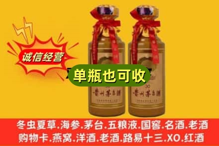 亳州上门回收30年茅台酒